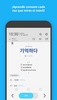WordBit Coreano screenshot 14
