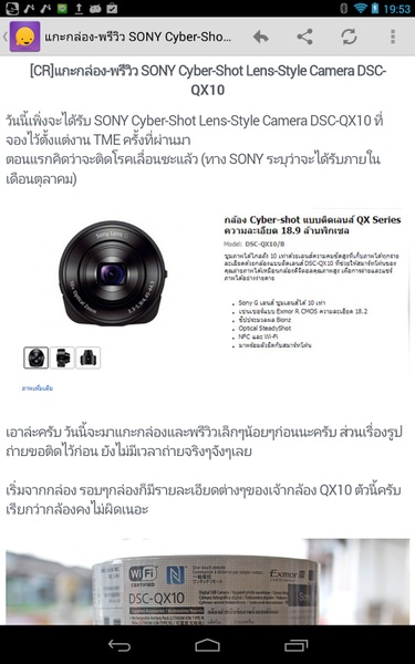 Pantip Talk - Preview 2