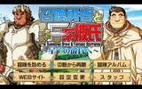 召喚勇者とＦ系彼氏 screenshot 12
