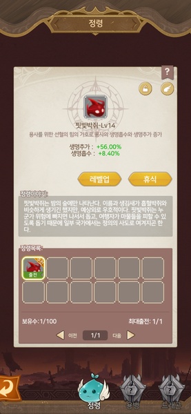Raising a Mini Hero - Preview 14