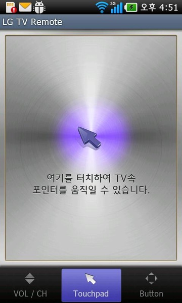 LG TV Remote 2011 - Preview 7