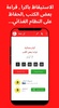 كن يقظ: عداد أيام لترك الإدمان screenshot 2