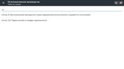 Об исполнительном производстве screenshot 1