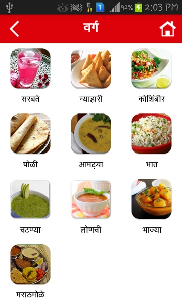 Marathi Pride Recipes - Preview 2