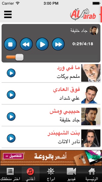 Al-Arab - Preview 1