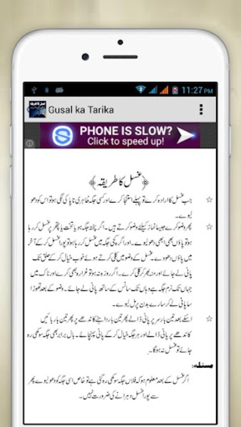 Gusal Ka Tariq - Preview 3