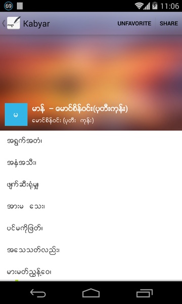 Kabyar - Preview 5