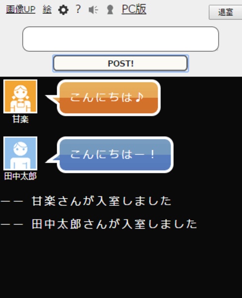 Drrrchat - Preview 1