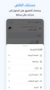 Dirasati - دراستي screenshot 5
