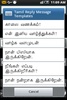 Ezhuthani - Tamil Keyboard screenshot 12