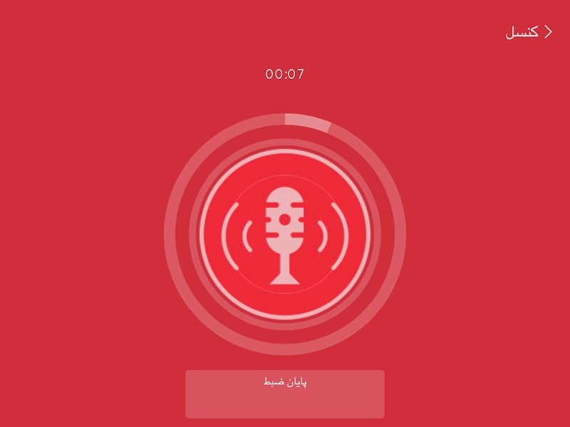 RadioBaz - Preview 1
