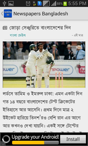 Newspapers Bangladesh - Preview 1
