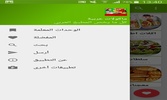 ماكولات عربية screenshot 1