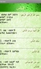 Quraan screenshot 3