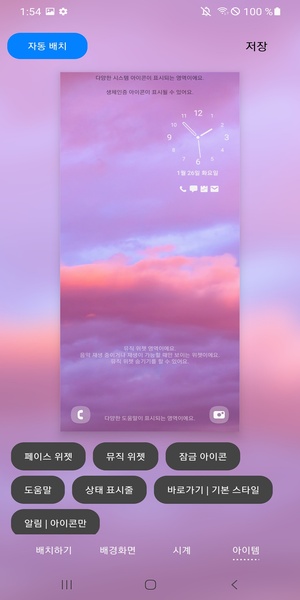 Samsung LockStar - Preview 2