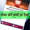 Hindi Suvichar - Motivate Your screenshot 1