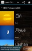 Learn Chinese Characters screenshot 6