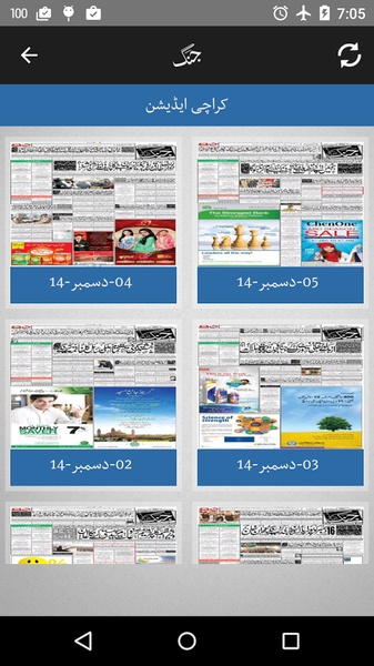 Jang ePaper - Preview 3