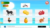 العب وتعلم مع عائلة حسام screenshot 4