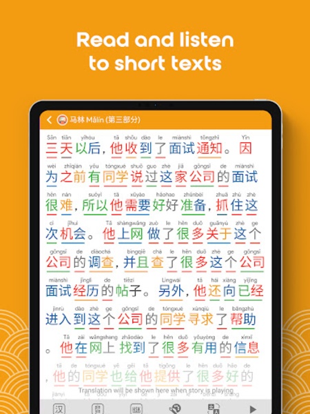 Chinese HSK Level 4 lite - Preview 5