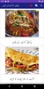 Pakistani Food Recipes In Urdu screenshot 7