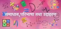 Class 10 Maths Solutions Hindi screenshot 7