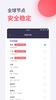 HuiGuo VPN - Visit Chinese Webs & Apps screenshot 5