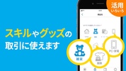 SNS取引のお金のやりとりなら-アズカリ screenshot 4