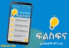 Ethiopia Filsfina App screenshot 5