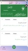 Islam360 screenshot 10