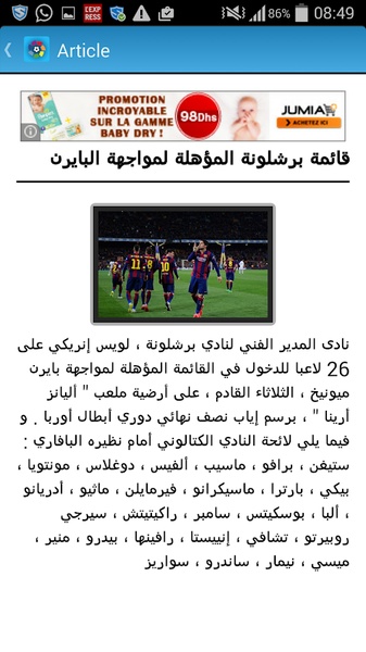 Botola Spain - Preview 2