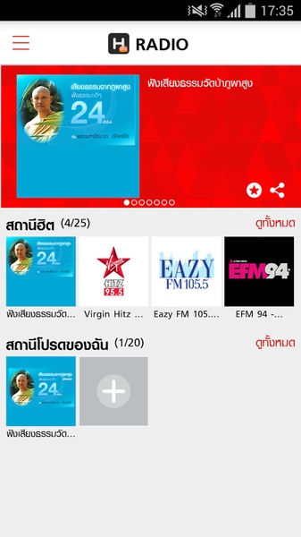 H RADIO - Preview 6