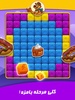 Pishi Pop – Block and fun game screenshot 7