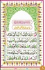 Quran 16 Line Tajweedi - Hafizi Quran Complete screenshot 3