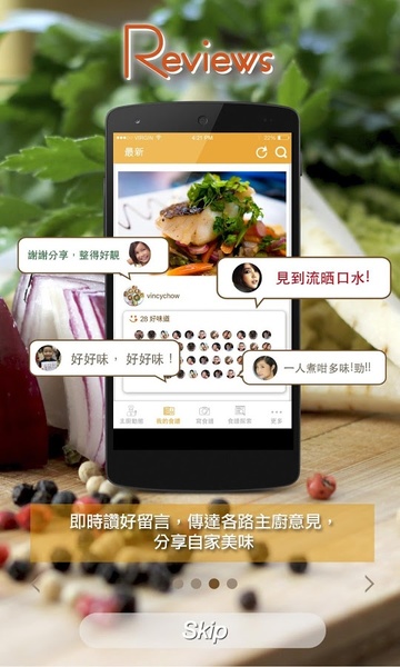 ChefDiary - Preview 2