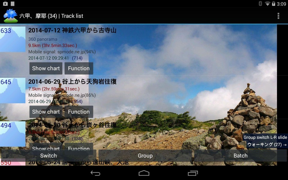 Mountain trip logger - Preview 9