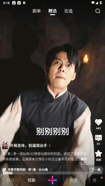 Weishi - Preview 7