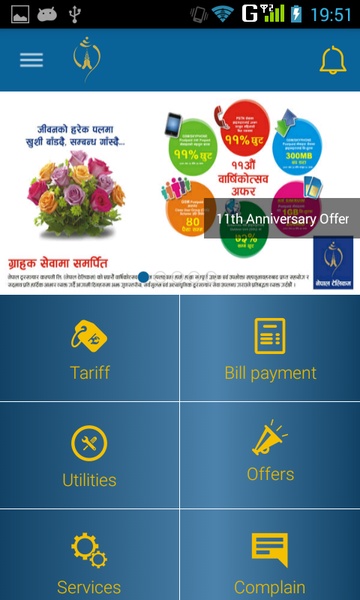 Nepal Telecom - Preview 7