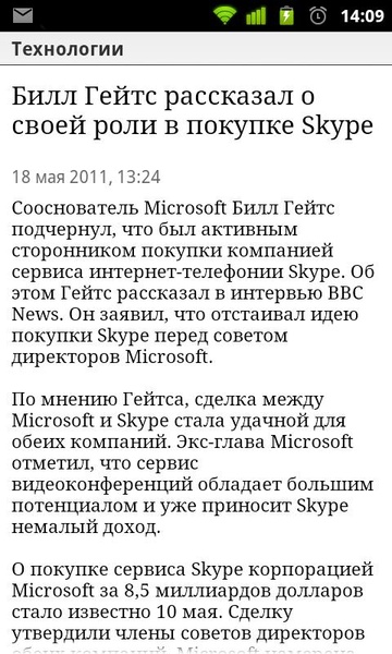 Lenta.ru - Preview 1