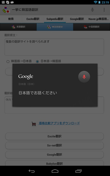 Japanese-Korean Translator - Preview 10