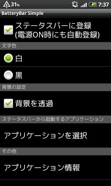 BatteryBar Simple - Preview 1