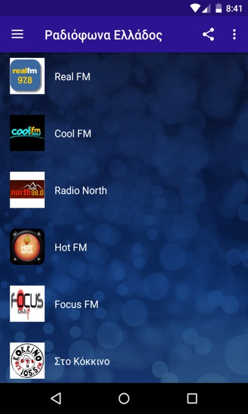 Radios From Greece - Preview 3
