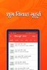 Hindi Calendar screenshot 10