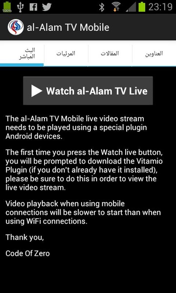 al-Alam TV Mobile - Preview 3