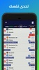 Pronostic Football screenshot 6