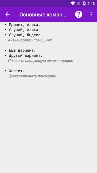 Alice. Voice assistant - Preview 3