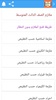 الصف الثالث المتوسط screenshot 6