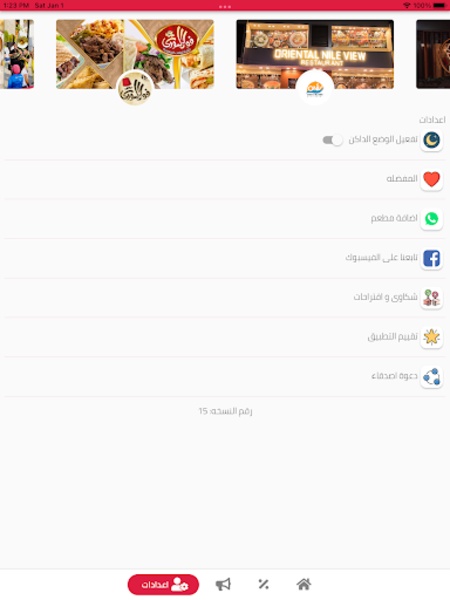 Banha Restaurant - Preview 2