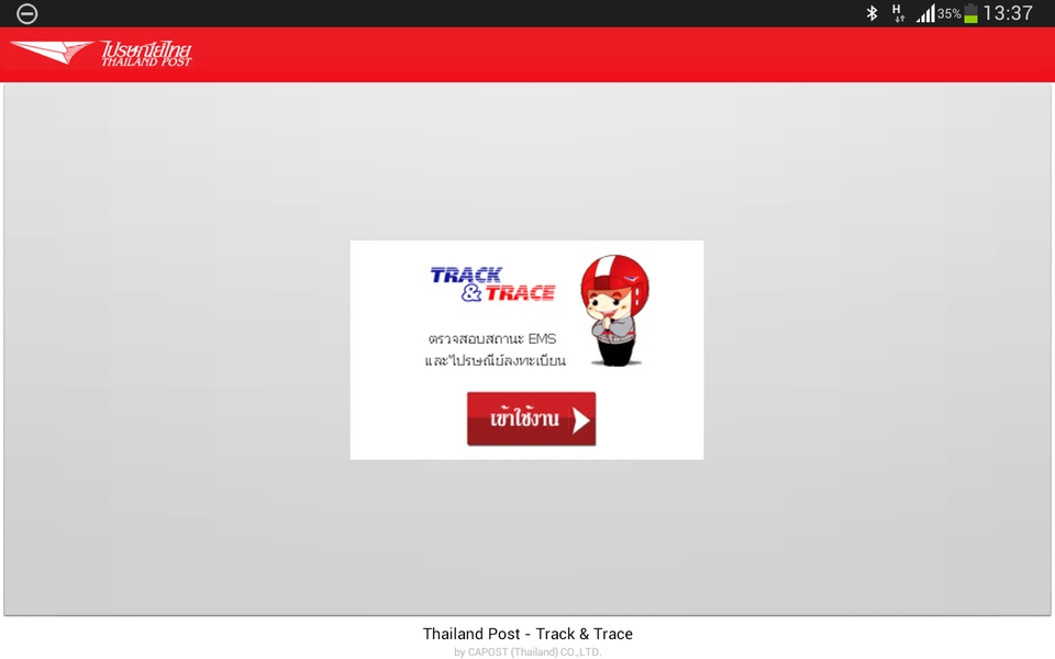 Track & Trace - Preview 3