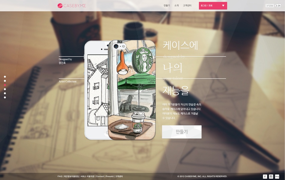 Casebyme - Preview 2